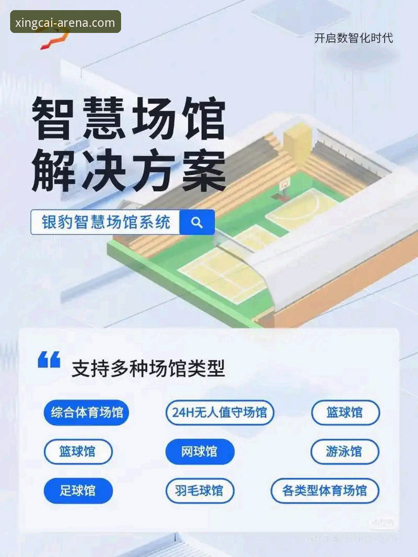 杏彩体育娱乐平台创新体验全面解析：从注册到移动端观赛的深度探索