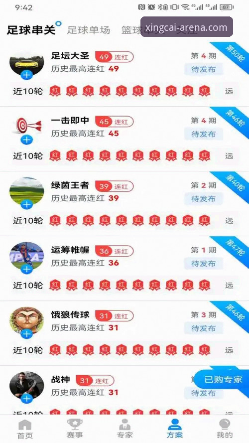 杏彩体育官网注册vs移动端体验：哪个更适合你的观赛需求？