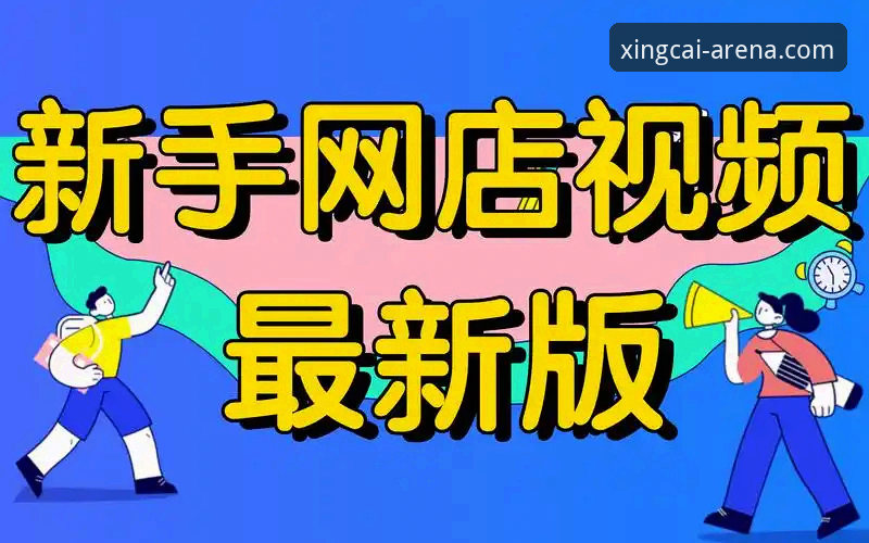 杏彩APP最新版安全吗 杏彩APP最新版安全使用指南:从下载到注册的完整新手教程