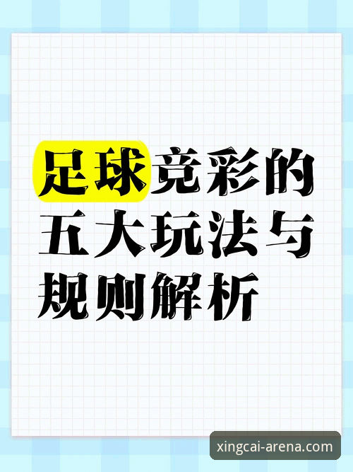 杏彩体育娱乐平台实用指南：从注册到移动端观赛的必备知识